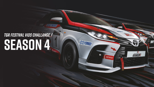 TOYOTA GAZOO Racing announces the outline of TGR GT Cup 2023